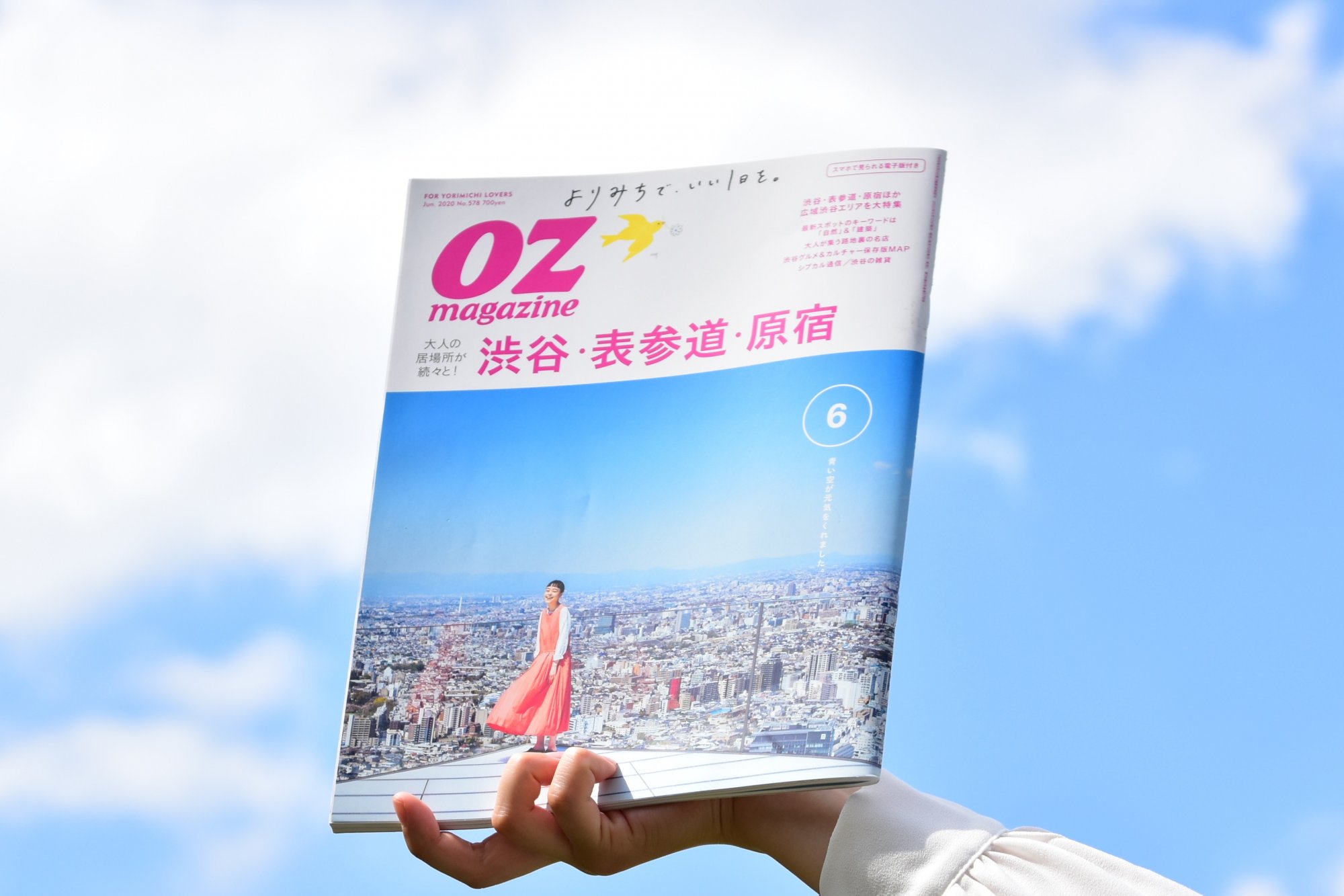 OZmagazine（オズマガジン）の新連載「暮らし観光郵便局」で「岡崎カメラ」の活動スタート！