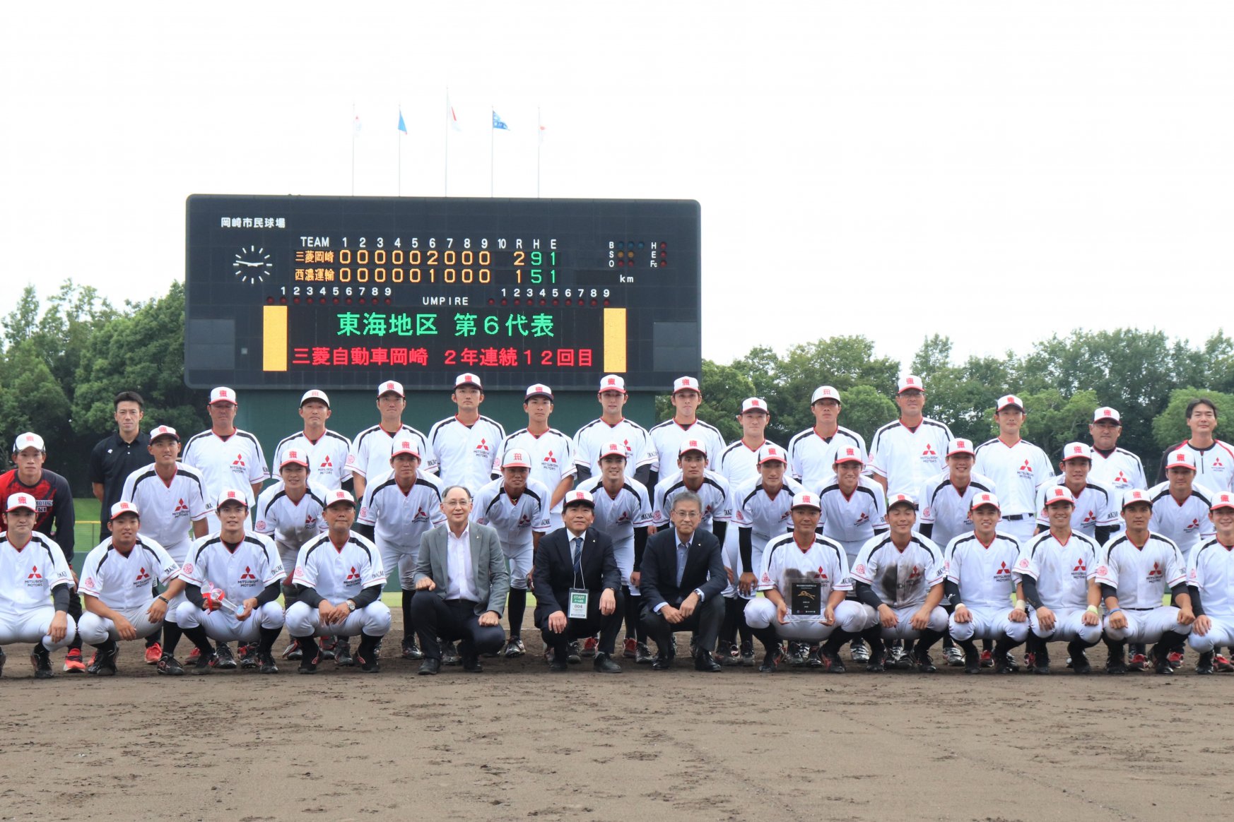 三菱自動車岡崎が都市対抗野球大会の東海地区代表に決定！