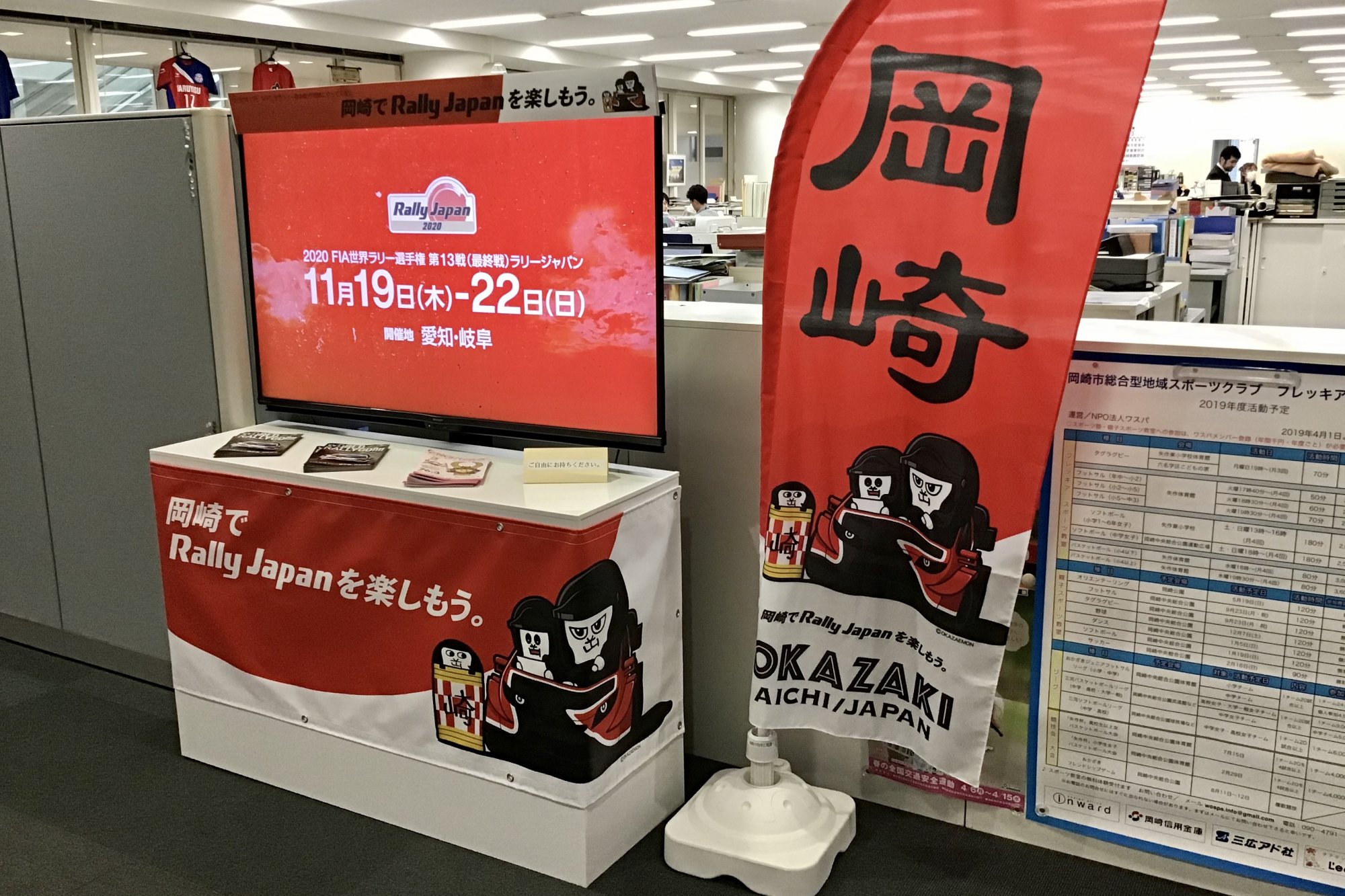 Rally JapanのPRブースを設置しました！！