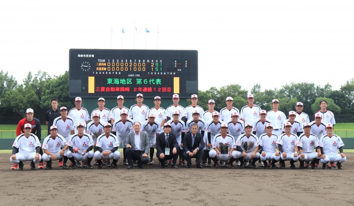 第91回都市対抗野球大会に出場する三菱自動車岡崎の出場報告会が行われます スポーツのお知らせ 岡崎ルネサンス