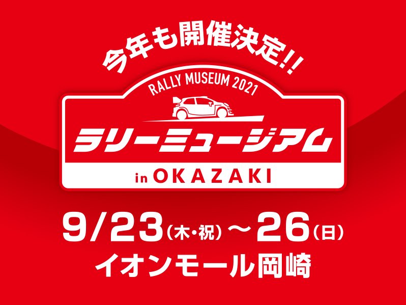 今年はセントラルコートでも開催予定！