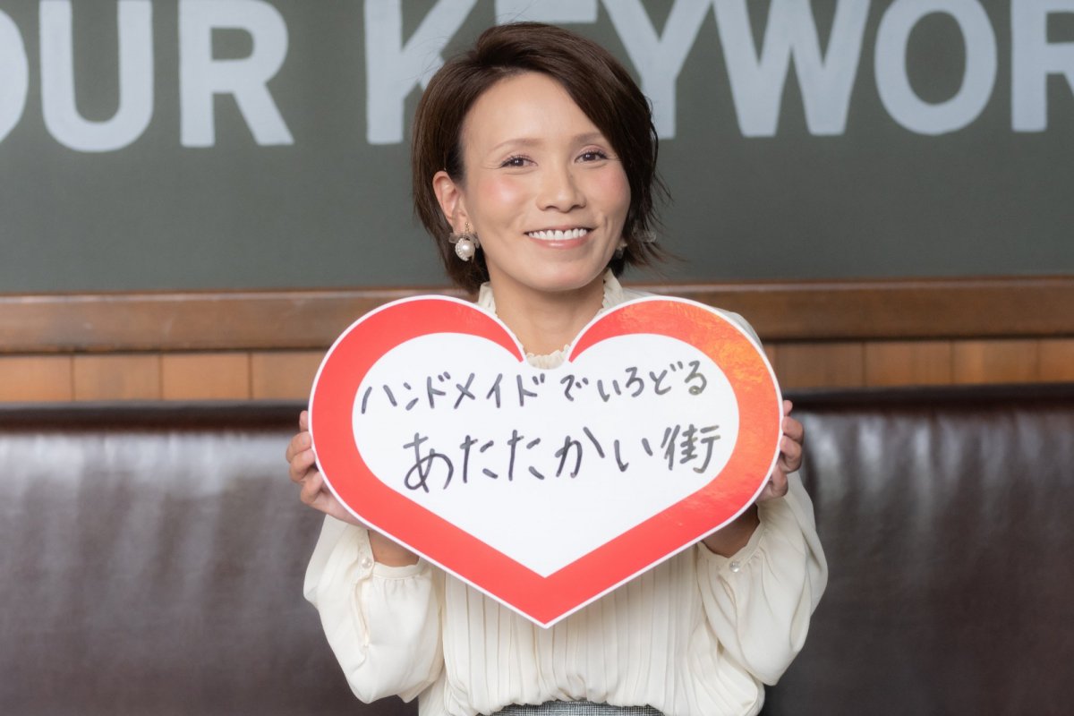 ハンドメイドでいろどる あたたかい街