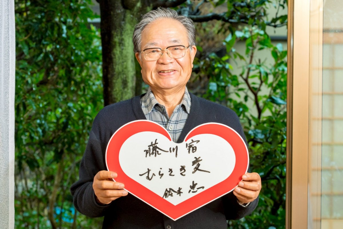 藤川宿　むらさき麦