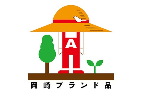 岡崎市農林産物ブランド化推進シンボルマーク。マスコットキャラクターの「オカボー」は、麦わら帽子をかぶったオカザキの男の子をイメージしています