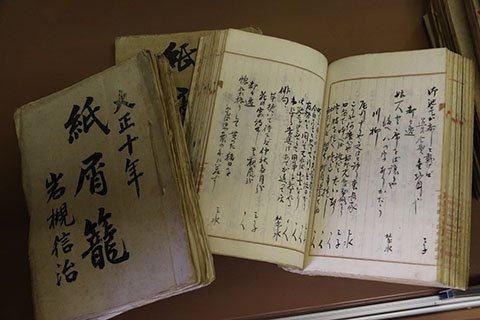 研究記録を書き溜めた「紙屑籠」