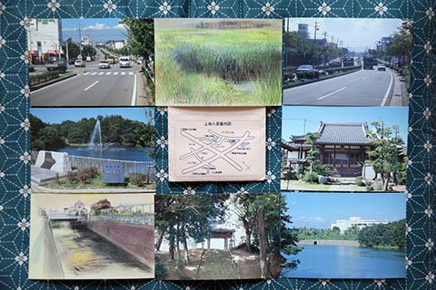  「上地八景」。左上から時計回りに、県道岡崎衣浦線／上地湿原／国道248号線／円光山寂静寺／奥山田池／百丈山三善寺／砂川／大谷公園（※名称は絵はがき通信面に記載のもの）