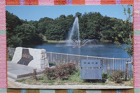「上地八景」版の大谷公園。雰囲気は現在とあまり変わっていません。なお「新上地八景」版ではイラストに変更