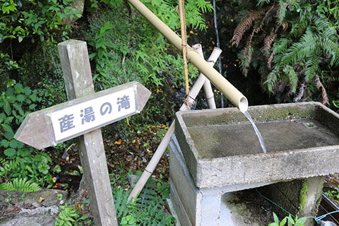 産湯の滝。小高い山の上にあります