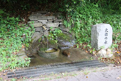 大岩の水。現在、水量が減っているので、汲むのに少々時間がかかります