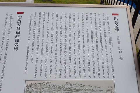 ※詳しいお話は、出合之像付近にある石碑をご覧ください。