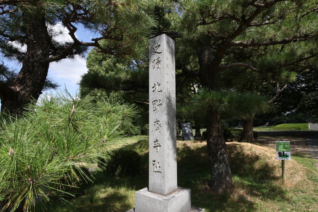 国の史跡指定を受けて岡崎の石工が建てた立派な標柱