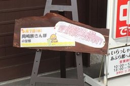 ウェルカムボードでお出迎えをいただきました！うれしいですね！