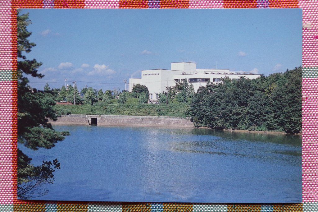 「上地八景」版の奥山田池。まだ新しい「岡崎勤労福祉会館」は学区にとってシンボリックな存在だったことが窺える一枚