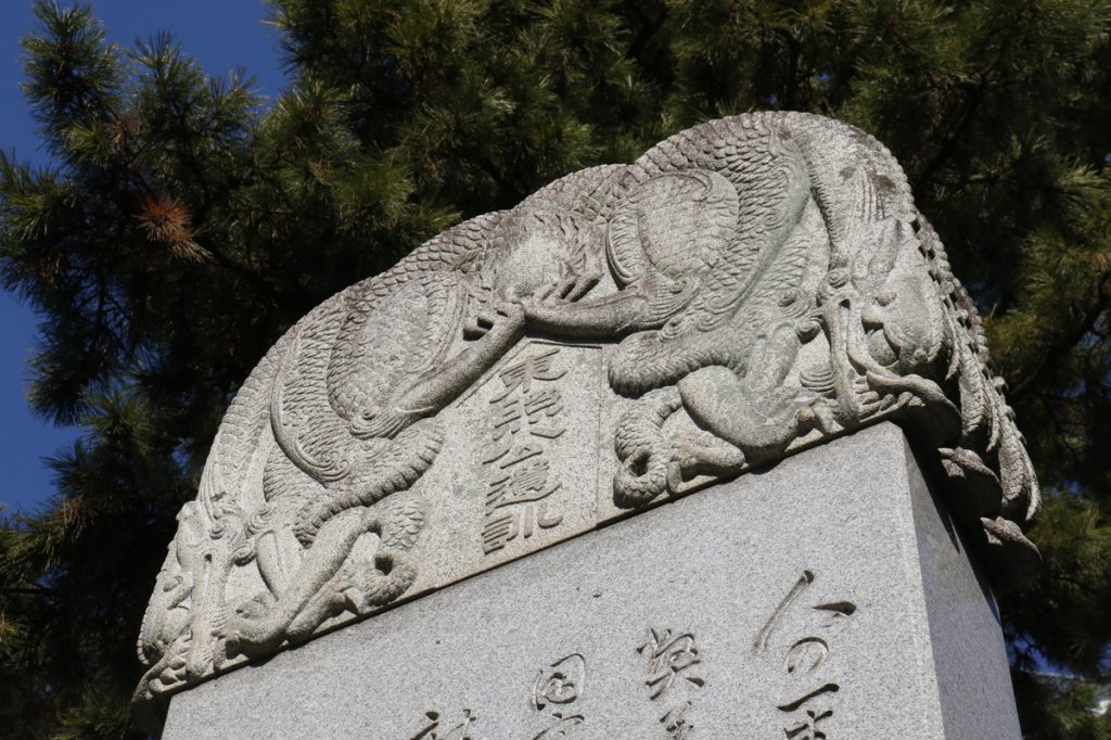 龍をあしらっているのは岡崎城の別名「龍城」から