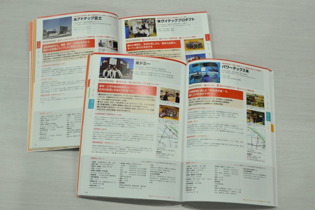 OKナビ2021データブック
