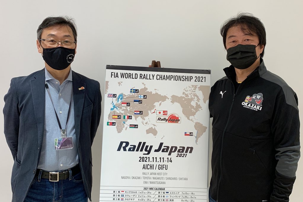 高橋浩司ラリージャパン2021実行委員会会長（左）と青山義明