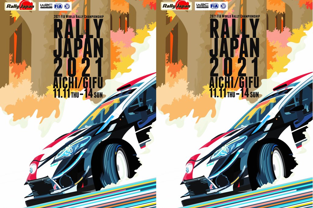ラリージャパン2021のキービジュアル第１弾が公開されました。今年のラリージャパンのイメージ画像ということで、今後各地でこのイラストを見ることが多くなるかもしれませんね。