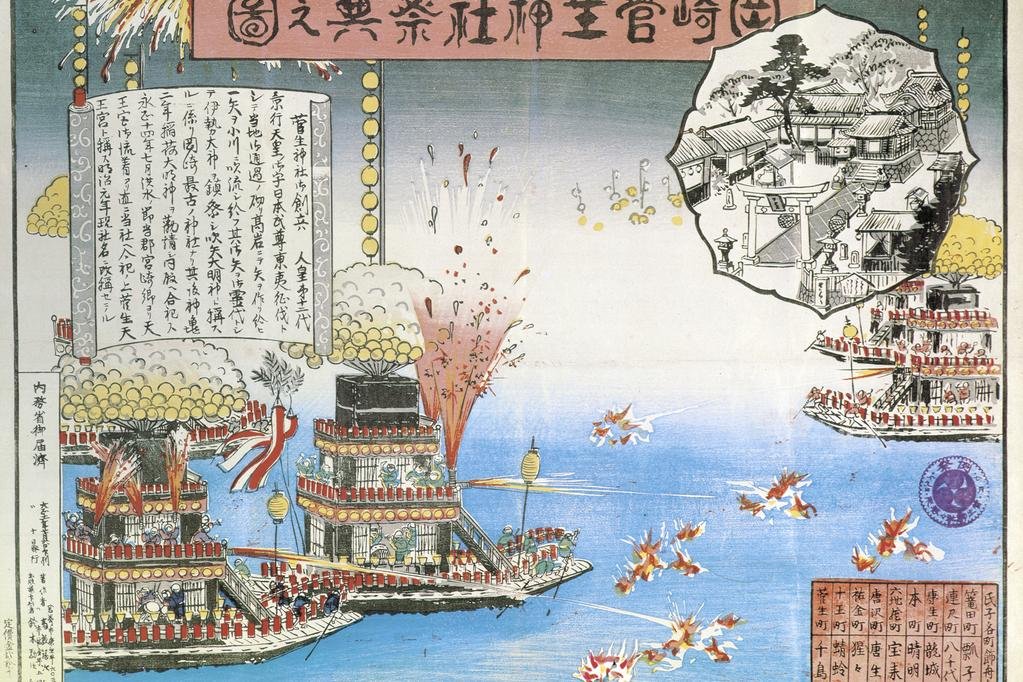 菅生まつり版画（大正時代）