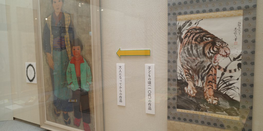 日本画家・平山郁夫の10代の頃の作品と、大人になってからの作品