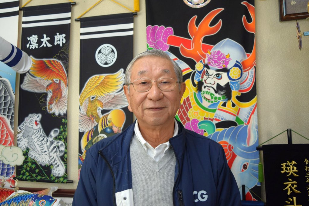 ワタナベ鯉のぼり株式会社 代表取締役社長の渡辺要市さん
