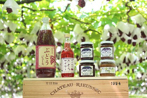 駒立ぶどうを使ったジュースやジャムも人気